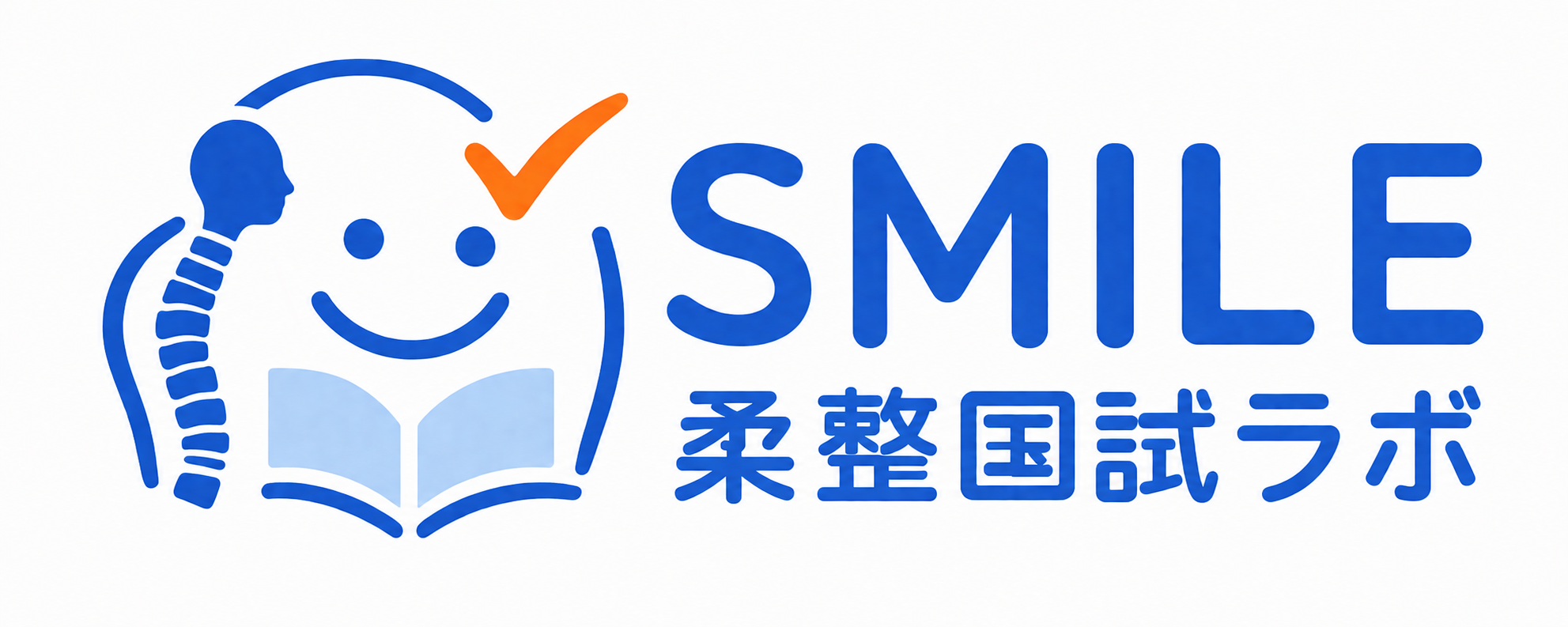 SMILE柔整国試ラボ